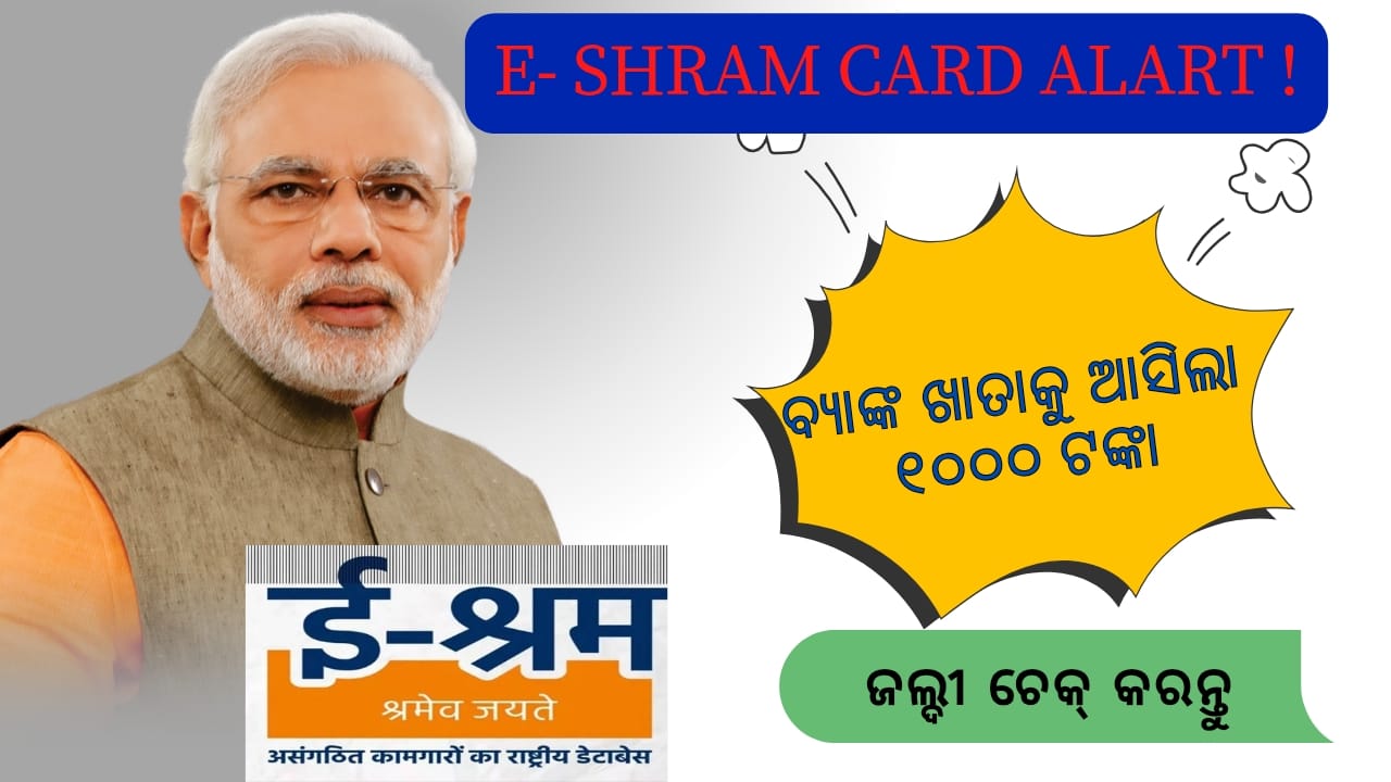 E Shram Card Alert: ₹1000 Payment Released – Check January 2025 List