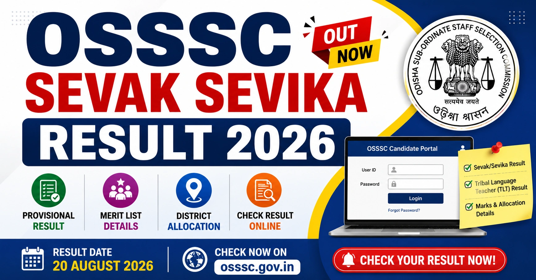 OSSSC Sevak Sevika Result 2026