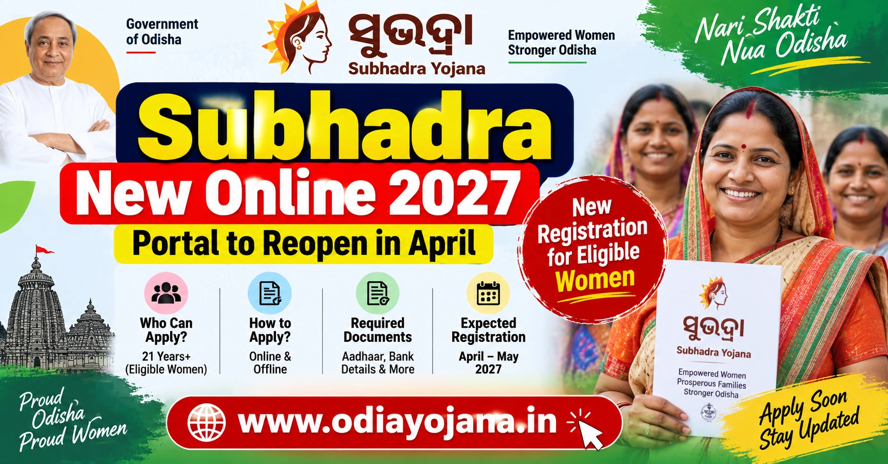 Subhadra New Online 2027 registration and eligibility update in Odisha