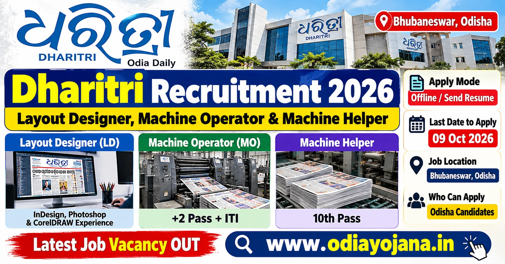 Dharitri Recruitment 2026 Bhubaneswar LD Machine Operator Machine Helper Vacancy