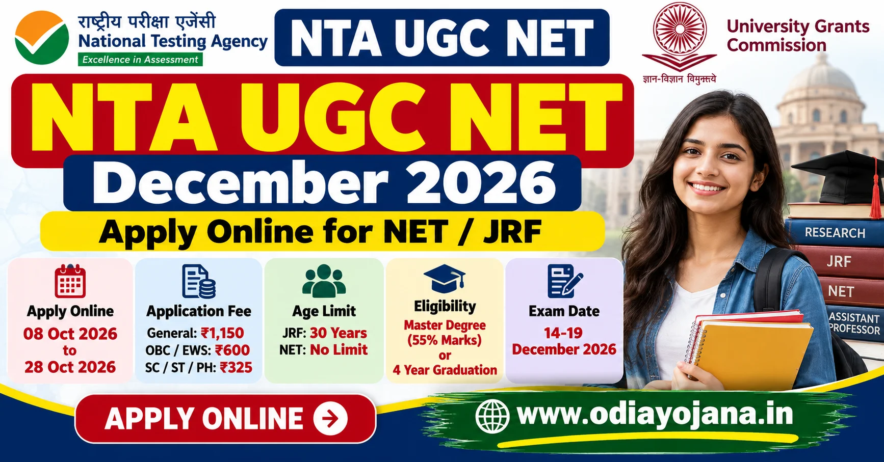 NTA UGC NET December 2026 online application, eligibility and exam date